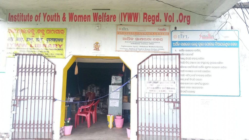 Institute of Youth & Women Welfare (IYWW)